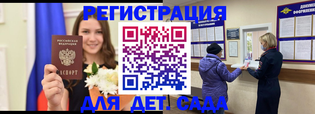 временная регистрация недорого в Феодосии